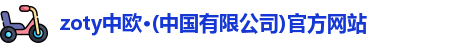 中欧